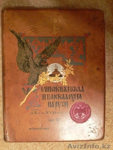 Куплю плакат -газету Уновис 1920 года - Изображение #2, Объявление #1589342