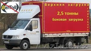 Авто грузоперевозки по городу Алматы и области - Изображение #1, Объявление #1587928