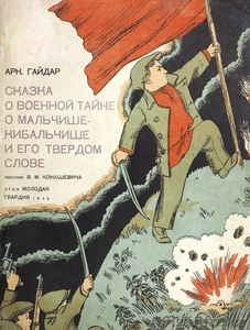 Куплю плакат -газету Уновис 1920 года - Изображение #4, Объявление #1589342