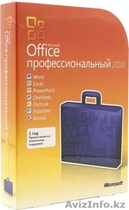 Microsoft Office Professional 2010 - box-dvd - Изображение #1, Объявление #1593243