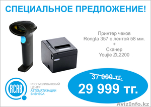АКЦИЯ!!! Принтер чеков RONGTA и сканер шрихкодов по специальной цене!!! - Изображение #1, Объявление #1596013
