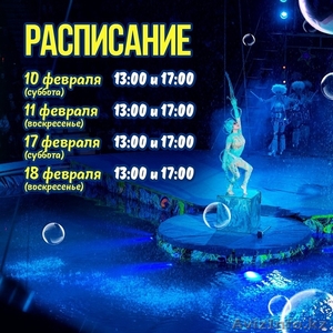 Впервые в Алматы AQUA-show - Изображение #3, Объявление #1602071