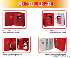 качественные Шкаф пожарный для 1 рукава и 2х огнетушителей - Изображение #1, Объявление #1605541