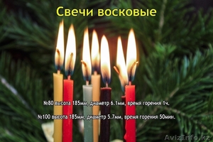 Церковные свечи восковые - Изображение #1, Объявление #1612453