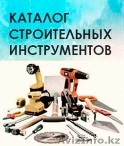 Магазин электросварки в Алматы - Изображение #1, Объявление #1614451