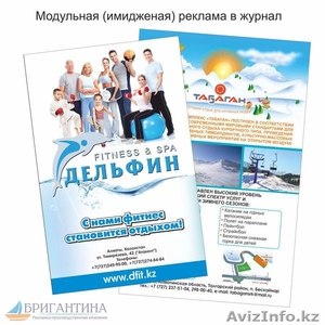 Графический дизайн Алматы - Изображение #1, Объявление #1621192