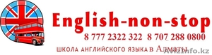 Эффективные  курсы английского языка в Алматы - Изображение #1, Объявление #1627209