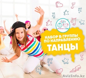 Сеть детских творческих клубов Children’s Club г.Алматы - Изображение #5, Объявление #1630405