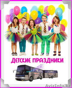 Автобус-дискотека. Grand Bus Almaty.Вечеринки на колесах - Изображение #7, Объявление #1263526