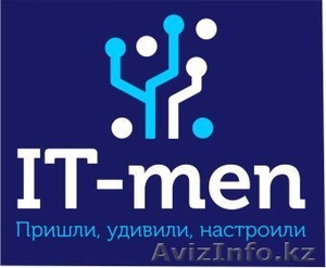 Приходящий системный администратор в Алматы - Изображение #2, Объявление #1635775