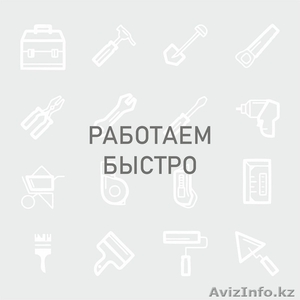 Ремонт квартир и офисов в Алматы за 4 недели - Изображение #2, Объявление #1636274