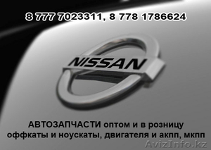 двигатель на  Nissan - Изображение #1, Объявление #1643837