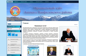 Создание и разработка сайта в Алматы (Лендинг, Корпоративный, Магазин) - Изображение #4, Объявление #1644887