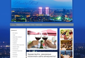 Создание и разработка сайта в Алматы (Лендинг, Корпоративный, Магазин) - Изображение #8, Объявление #1644887