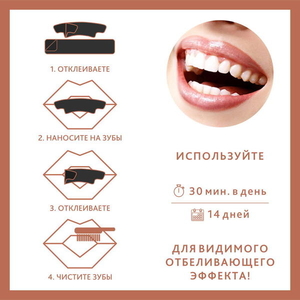 Отбеливание зубов. Косметическая продукция для отбеливания зубов для дома - Изображение #3, Объявление #1648716