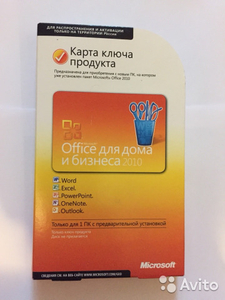 Microsoft Office 2010 Home And Bussines Russian СНГ CK - Изображение #1, Объявление #1651370