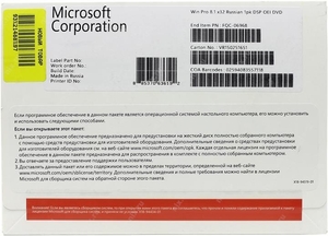 Microsoft Windows 8.1 Professional Oem 32 64 Bit Russian СНГ (Пакет) - Изображение #1, Объявление #1651334