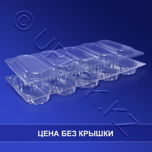 Пластиковая упаковка для кондитерских изделий /ОПТ цена за 1 коробку - Изображение #1, Объявление #1653770
