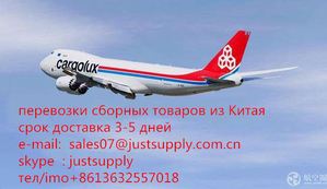 Авиаперевозка из Китая в Казахстан ,3-5 дней. быстро - Изображение #1, Объявление #1654076