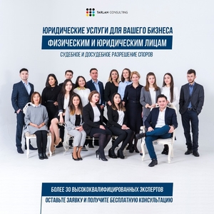 Ликвидация фирмы в РК 