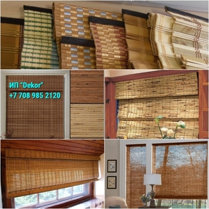 Бамбуковые жалюзи для вашего дома - Изображение #1, Объявление #1397417