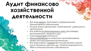 Аудит АО в Алматы - Изображение #1, Объявление #1679418