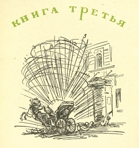 Куплю книгу --Виктор Вавич, 1941 года. - Изображение #4, Объявление #1680925