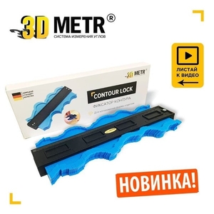 3D Metr-Дубликатор сложного контура - Изображение #1, Объявление #1680515