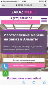 Создание сайтов, лендингов, настройка рекламы в Gооglе и Яндекс - Изображение #3, Объявление #1680332