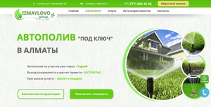 Создание сайтов, лендингов, настройка рекламы в Gооglе и Яндекс - Изображение #9, Объявление #1680332