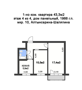 2-комнатная квартира 10 микрорайон уг. Ул. Шаляпина-Алтынсарина  - Изображение #6, Объявление #1684906