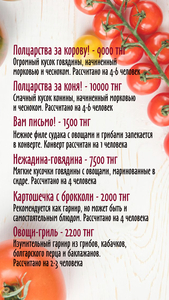 Доставка домашней еды и полуфабрикатов в Алматы - Изображение #1, Объявление #1695393