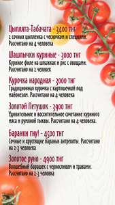 Доставка домашней еды и полуфабрикатов в Алматы - Изображение #2, Объявление #1695393