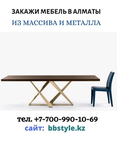 Изготовим лучшею мебель в стиле Лофт, тел.87009901069 - Изображение #5, Объявление #1689816