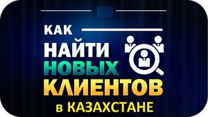 Лучшая реклама в Алматы - Изображение #1, Объявление #1697986