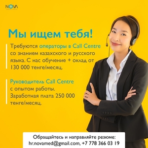 поиск сотрудников call центра - Изображение #1, Объявление #1700136