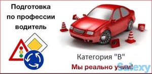 Автошкола онлайн обучение 