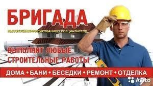 Бригады строителей вахта Москва - Изображение #1, Объявление #1710344