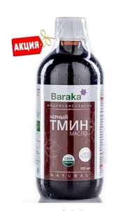 Масло черного тмина в Алматы с доставкой - Изображение #1, Объявление #1712879