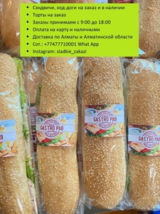сэндвич, хот-доги, торты на заказ, доставка по Алматы и Алматинской области - Изображение #1, Объявление #1720425