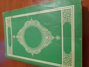 Продам Старинный Коран 19-века - Изображение #3, Объявление #1720582