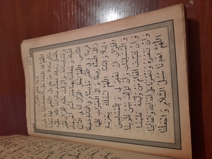 Продам Старинный Коран 19-века - Изображение #1, Объявление #1720582