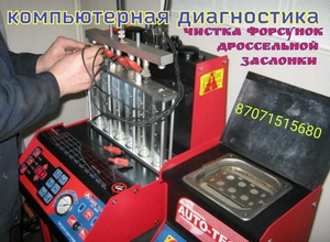 Специализированное СТО автоэлектрики в Алматы. - Изображение #3, Объявление #1722396