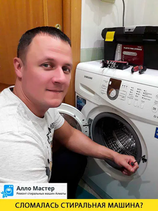 Ремонт стиральных машин в Алматы с выездом и гарантией! - Изображение #1, Объявление #1724567