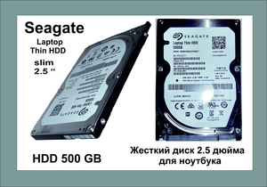 Жесткий диск для ноутбука 500 гб Seagate 2.5 - Изображение #1, Объявление #1729694