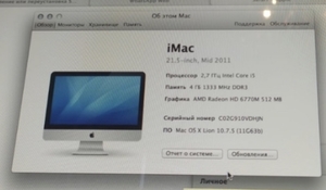 IMAC компьютер Apple  - Изображение #1, Объявление #1730444