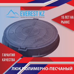 Люк полимерпесчаный облегченный,  тип 
