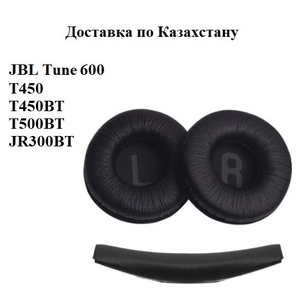 Амбушюры подушки JBL Tune 600 комплект (Замена бесплатно) - Изображение #1, Объявление #1735910