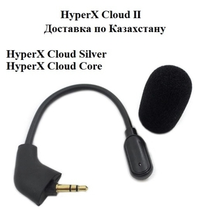 Микрофон для наушников HyperX Cloud 2, Cloud Silver, Cloud Core - Изображение #2, Объявление #1735906