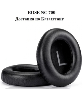 Амбушюры подушки для BOSE NC700 - Изображение #2, Объявление #1735896